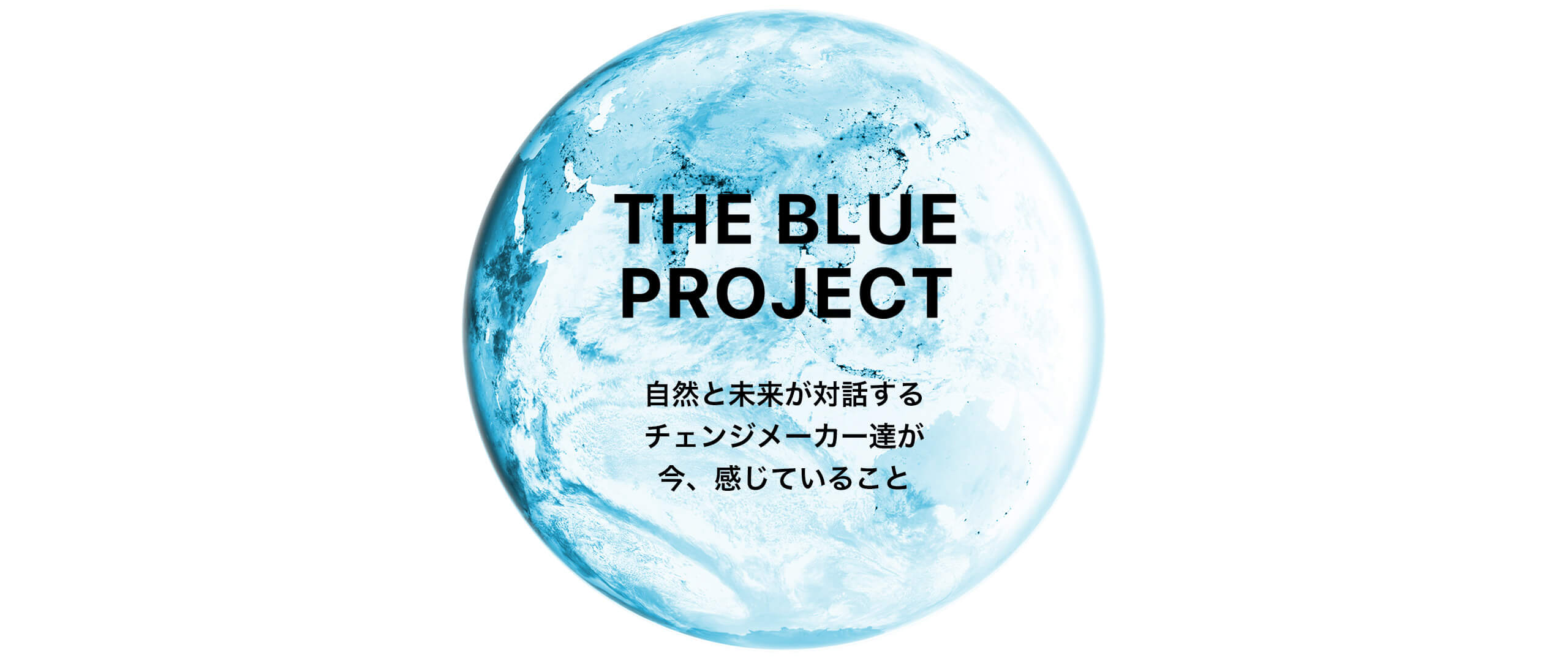 THE BLUE PROJECT