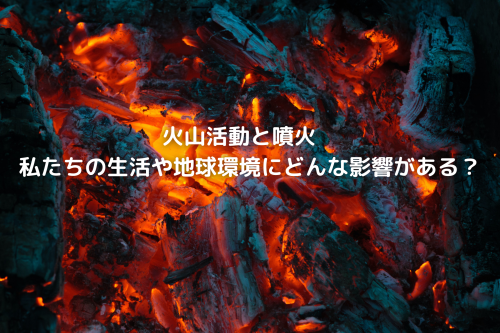 火山学 II 噴火の多様性と環境・社会への影響 Amazon.co.jp: 新装版 火山学: II噴火の多様性と環境・社会への